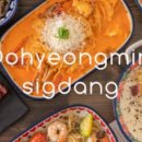 도형민식당 - 창원시 마산합포구 | 도형민식당
