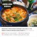 서울수제비 이미지