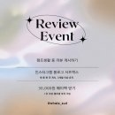 웨일서프 | 발리서핑캠프 웨일서프 이벤트 : 리뷰(후기) 이벤트