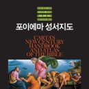 포이에마 이미지