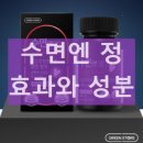 그린스토어 수면엔 정 프라임 성분 효능 효과 섭취 후기 부작용