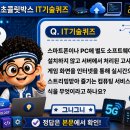 행운PC | 8월 25일 초콜릿박스 행운퀴즈 정답 및 참여 후기 (스마트폰이나 PC에 별도 소프트웨어를 설치하지 않고)