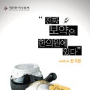 당감한의원 이미지