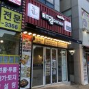 태권치킨충북