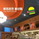 르프리크용산 이미지