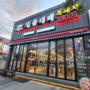 일품대패삼겹살 이미지