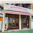 롯데마트 남원점 | 베이글 맛집 남원 빵집 온더베이글라운지