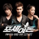 최신 OST 모음 이미지