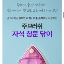 (주)창용 | 아파트창문청소 후기 | 아파트 유리창 청소 셀프청소 쉽게하는방법 내돈내산 찐사용템