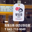 참토스트대전 이미지