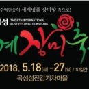 광양용강도서관 강당(극장) | 후보 선거사무소 개소식/19일 오후 5시, 전남 곡성세계장미축제 개막식/전라남도/여수시/순천시/광양시