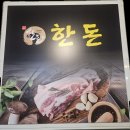 동산 | [갈마동 맛집 우화돈⭐️] 아이와 가기좋은 고기맛집 연탄구이 /주차 메뉴 후기