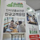 경산광고 - 마포구 백범로 46 | 경산광고