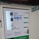 크린토피아코인워시김해 이미지