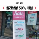 올리브영 창원대방점 이미지