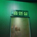 싸이동전노래연습장 이미지