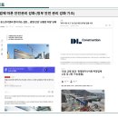 대우건설 공사기간 연장 관련한 총회설명회 자료 이미지