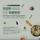 바른식판 - 군포시 당산로155번길 14-1 | 동탄 바른아기반찬 후기 | 아기 반찬 추천, 유아식 배달 솔직리뷰