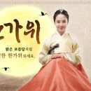 &#39;추석 인사말&#39; 리스트 /&#39;추석 인사말&#39; 리스트 이미지