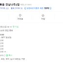 시골통돼지볶음삼겹살 이미지