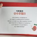 산수유꽃담길식품 이미지