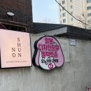 모노셀렉트샵