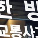 동의 한방 병원 이미지