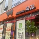 고덕로자벨3 | [평택 고덕] 고덕 24시간 정육점, 육감