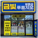 지제역푸르지오공인중개사사무소 이미지