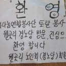 월곳리 경로당 이미지