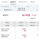 세미산업 | 2025년 마지막 공모주 리브스메드, 세미파이브 매도 후기 / 2026년 1월 공모주 일정