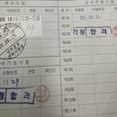 (주)명진 | 명진자동차운전학원에서 전부 1트에 면허취득 후기 및 비용정리