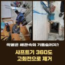 싱크케어대전