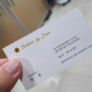 살롱드준양산