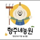 형주농장 네이버블로그