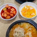 지리산어탕국수 이미지