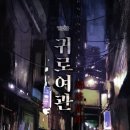 테마여관 이미지