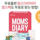 굿맘스 이미지