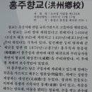 홍주성천년여행길 이미지