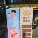컴포즈커피인천루원