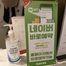 호텔 M7 | [지도첨부] 방역소독하는 깔끔한 신갈모텔 방문후기 : 용인신갈 M7