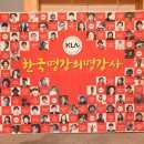 놀이운동지도사 1급 과정 이미지