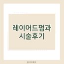 필리아 헤어 이미지