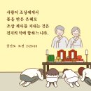 우리가 누리는 과학문명은 단지 인간의 노력에 의한 결과물 만이 아니다. 이미지