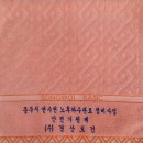 경산토건