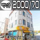 동인세탁소 이미지