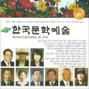 [한국문학예술]2011년 겨울호 이미지