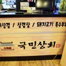 화정상회 이미지