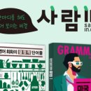 영어 회화의 결정적 패턴들 (2) 이미지