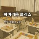 [06/13] 프리저브드 플라워 하바리움 - 원데이 클래스 | 백화점 신촌점 VIP 클래스 ✨ 클럽 자스민 고객과 함께한 프리저브드 하바리움&amp; 우드등 원데이 클래스 후기